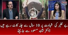 #Benazir Ki #Shahadat Par 10 Saal Say Chila Kaat Rahin Hain| Dr.Shahid Masood Say Janeye