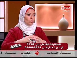 برنامج بوضوح - حلقة 30-8-2014 ولقاء خاص مع د.هبة قطب أسرار العلاقة الزوجية - Bewedoh