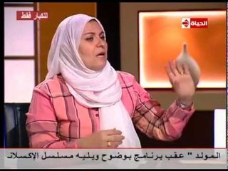 بوضوح - د. هبة قطب : " الدخلة البلدي دي شيء ... تعدي كل خطوط الحرام والممنوع ! "