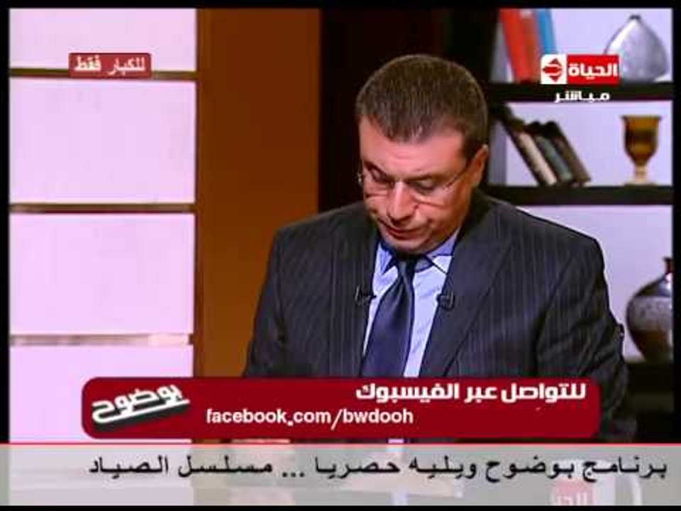 برنامج بوضوح - حلقة 6-9-2014 مع الدكتورة هبه قطب استشارى العلاقات الأسرية والزوجية - Bwodoh