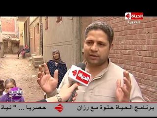 واحد من الناس - اهالى قرية كافور يعيشون فى " الصرف الصحي " ومنازلهم مهددة بالسقوط