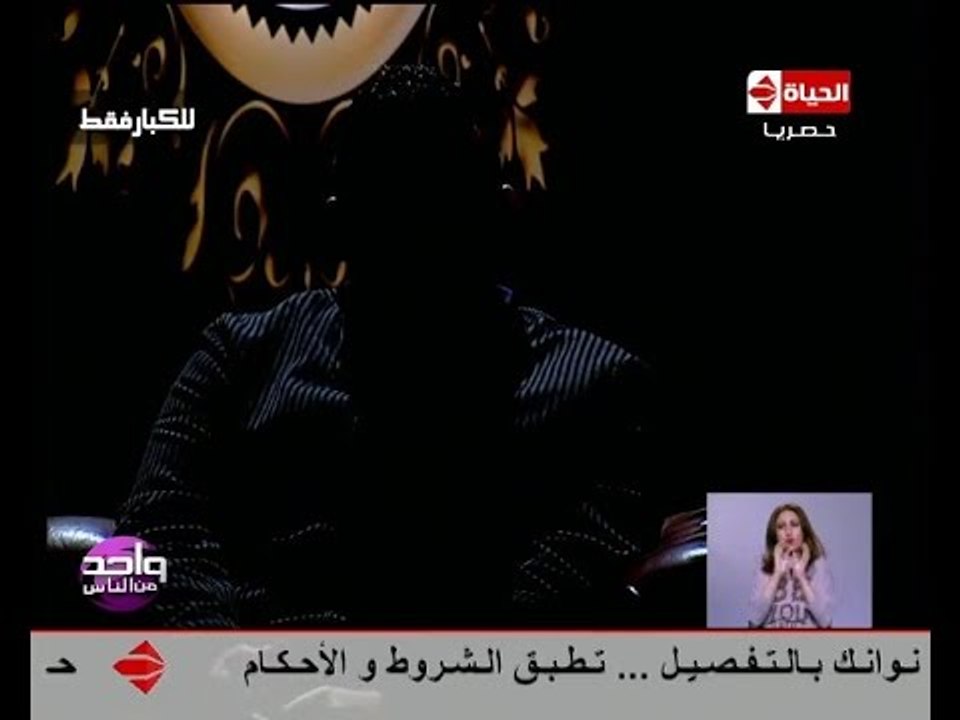 واحد من الناس - "أشرف" شاب تم الاعتداء عليه جنسيا وعندما كبر أصبح يعتدى على الاطفال جنسيا