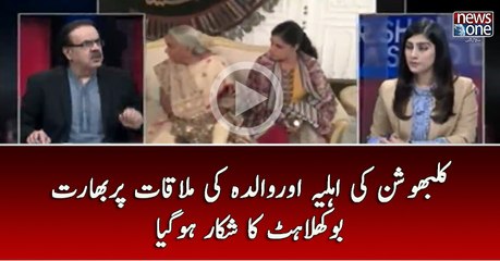 Kulbhushan Ki Family Ki Mulaqaat Kay Baad Bharat Bokhlahat Ka Shikar Hogya