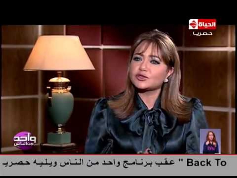 واحد من الناس - الفنانة ليلى علوى "لما كنت أسمع أو كانوا بيقولوا انها بتمثل علشان حلوه كنت بزعل جدا"
