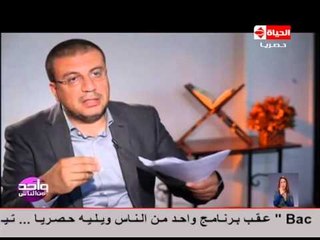واحد من الناس - اول حوار مع قاتل الطفلة زينة من داخل اسوار السجن وينكر انه قتل زينة وانه شاذ جنسيآ