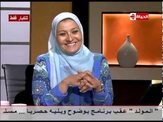 بوضوح - للكبار فقط | د. هبة قطب ترد علي متصل " مارس العلاقة مع خطيبته ويريد المزيد "