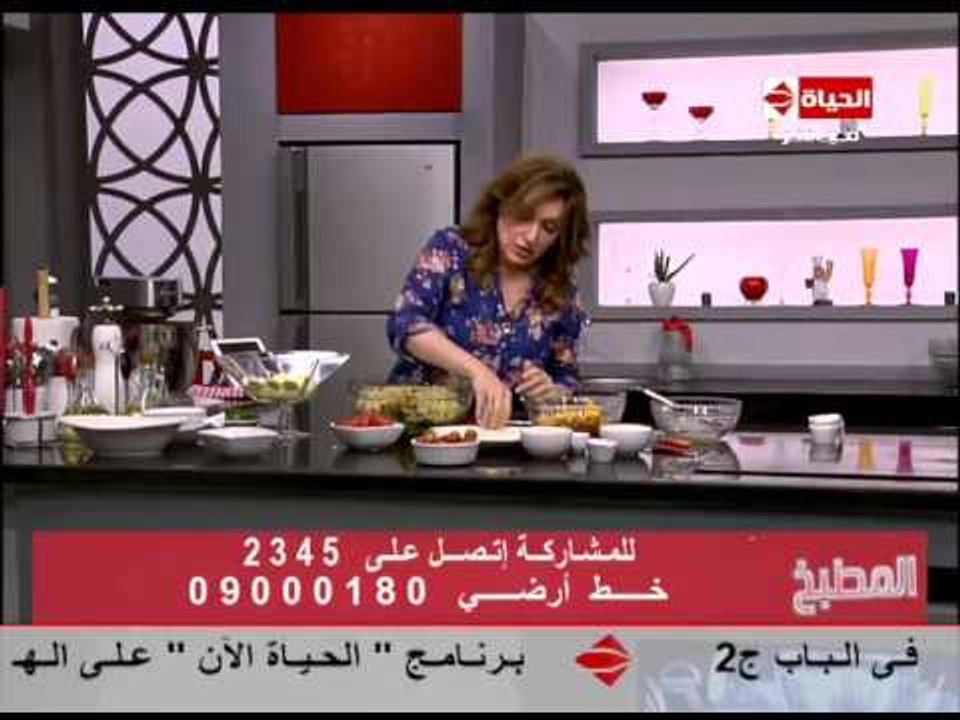 برنامج المطبخ - الشيف آية حسنى - طريقة عمل سلطة الطبقات - Al-matbkh