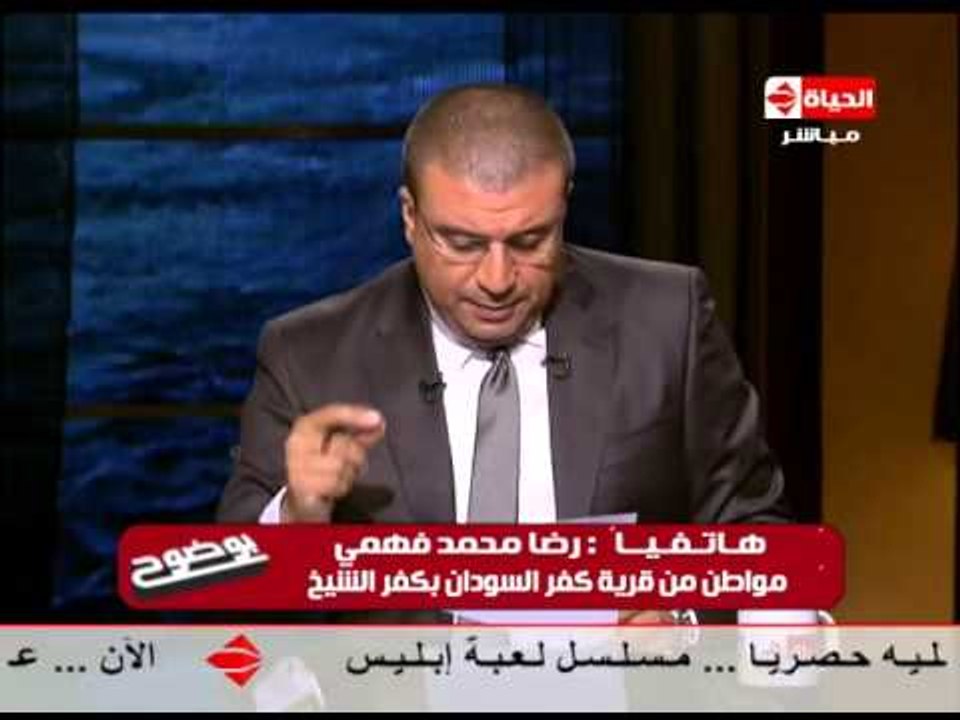 بوضوح - محافظ البحيرة يوعد مواطن على الهواء بحل أزمته ويطلب بأرسال كاميرا " بوضوح " للمعينة