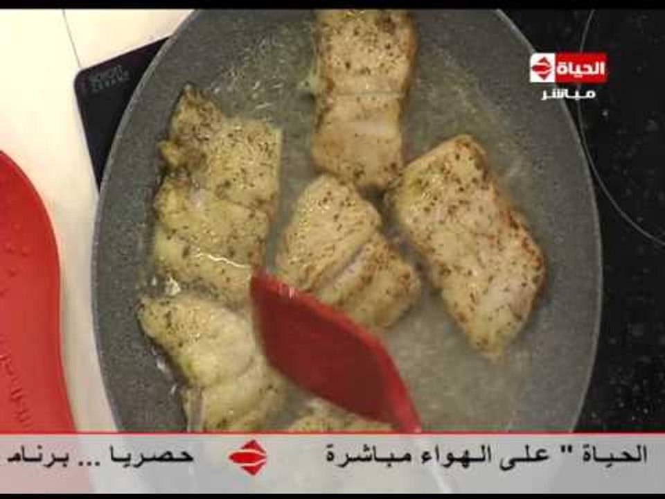 برنامج المطبخ - سمك بالطحينة والكزبرة - الشيف آيه حسني - Al-matbkh