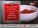 برنامج المطبخ - سلطة الكسكسي بالدجاج والهريسة الحارة - الشيف آيه حسني - Al-matbkh