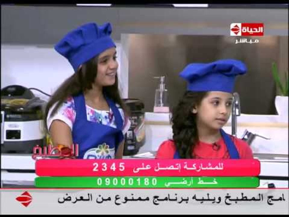 المطبخ - مسابقة بين الأطفال - سموزي الرمان - الشيف آيه حسني - Al-matbkh