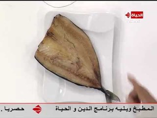 برنامج المطبخ - طريقة عمل السمك الياباني - الشيف يسري خميس - Al-matbkh