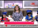 المطبخ - مسابقة بين الأطفال - توست بالشوكولاتة والموز - الشيف آيه حسني - Al-matbkh