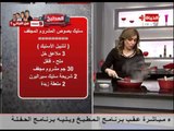 برنامج المطبخ - ستيك بصوص المستردة والمشروم المجفف - الشيف آيه حسني - Al-matbkh