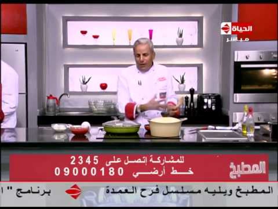 برنامج المطبخ - الشيف يسرى خميس - حلقة الأربعاء 6-8-2014 - Al-matbkh