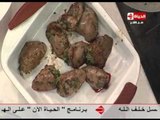 برنامج المطبخ - الشيف آيه حسنى - حلقة الجمعة Al-matbkh - 18-9-2015