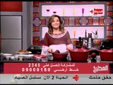 برنامج المطبخ - طاجن الأرز بالكبد والكلاوى - الشيف آية حسنى - Al-matbkh
