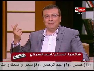 بوضوح - السبكي لعمرو الليثي : أنا زعلت من كلمتك عشان بتقول أنا داخل أهاجم أفلام السبكي
