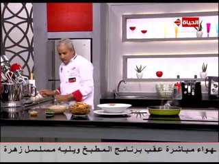 برنامج المطبخ - الشيف يسري خميس - حلقة الإثنين 22-9-2014 - Al-matbkh