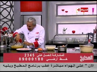 برنامج المطبخ - دجاج المشوى - الشيف يسرى خميس - Al-matbkh