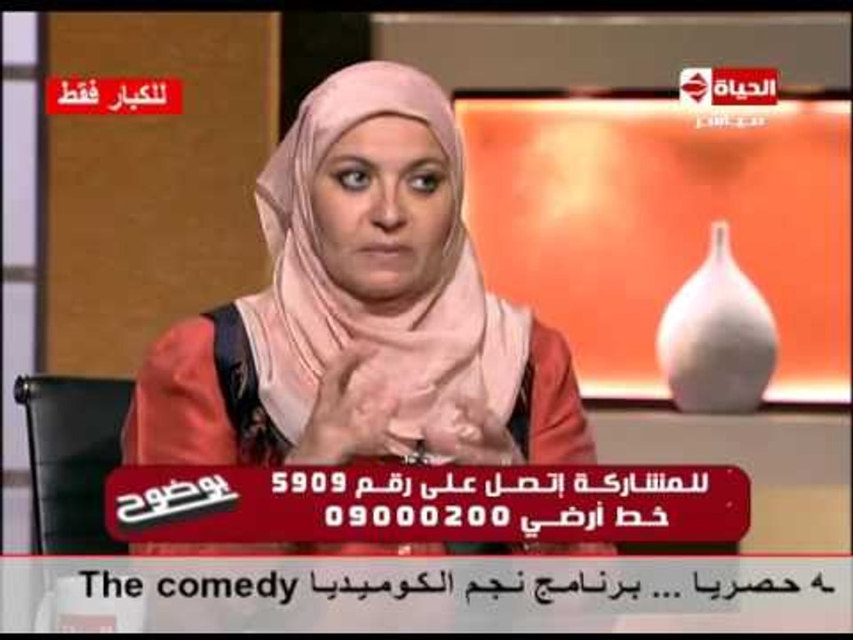 بوضوح - د.هبة قطب " الفوبيا الجنسية شىء والخوف الجنسي شىء تاني تماماً وليس لهم علاقة ببعض "