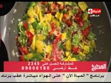برنامج المطبخ - الشيف آية حسنى - طريقة عمل مكرونة بالتونة - Al-matbkh