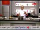 برنامج المطبخ - الشيف يسري خميس - حلقة الخميس 4-12-2014 - Al-matbkh