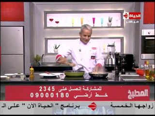 برنامج المطبخ - أجنحة الدجاج الحار - الشيف يسري خميس - Al-matbkh