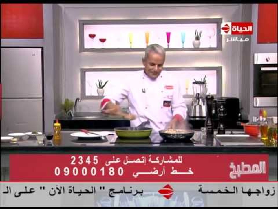 برنامج المطبخ - أجنحة الدجاج الحار - الشيف يسري...