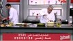 برنامج المطبخ - الدجاج بالصوص الكارى - الشيف يسرى خميس - Al-matbkh