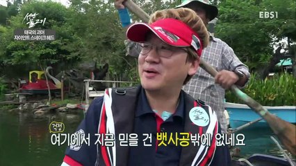 성난 물고기 - 태국의 괴어, 자이언트 스테이크 헤드_#002