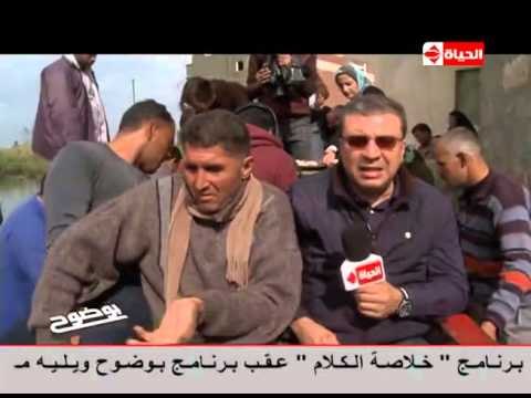 بوضوح - عمرو الليثي : كلام المسؤلين كدب فى كدب و وعود ومفيش تنفيذ والناس تغرق مش مهم !