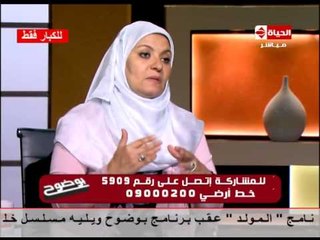 بوضوح - للكبار فقط | د. هبة قطب : الإهمال الجنسي نوع من انواع الملل الجنسي والعنف "النفسجنسي"