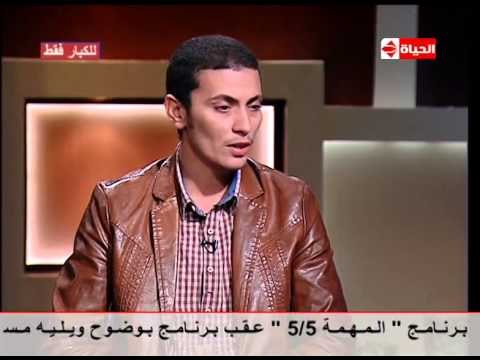 بوضوح - للكبار فقط | صدمة عمرو الليثى بأجابة .. متحول جنسياً انا ارتبط بـ بنت وهى عارفه انى بنت