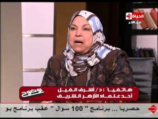 بوضوح - الشيخ "محمد عبد الله نصر" يتهرب من سؤال د.أشرف الفيل "ما هو تعريف الزنا فى رأيك؟"