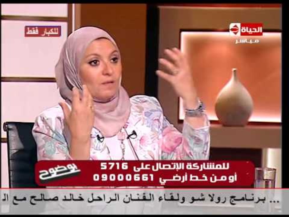 بوضوح - د/ هبه قطب .. لآزم يكون فى شقاوه بين الزوجين وتغيير فى الأوضاع الجنسية لزيادة المتعة