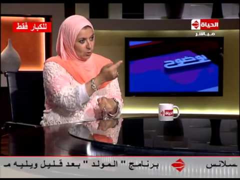 بوضوح - للكبار فقط | د. هبة قطب | ماذا حدث للبنت البكر التي تزوجت زوج خالتها المتوفية ؟