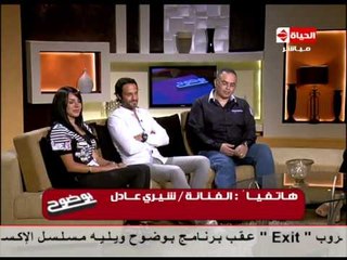 بوضوح - مداخلة الفنانة شيري عادل " أكبر قاتلة في مسلسل لعبة إبليس " : أنا قتلت المسلسل كله !