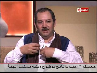 بوضوح - النجم كمال ابو رية : دوري فى مسلسل " العندليب " كان من اصعب ادواري