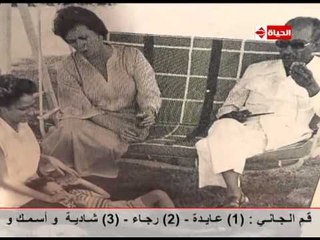 بوضوح - أم إنجليزية و أب مصري مزيج من الثقافات أنتج شخصية فريدة لـ " جيهان السادات "