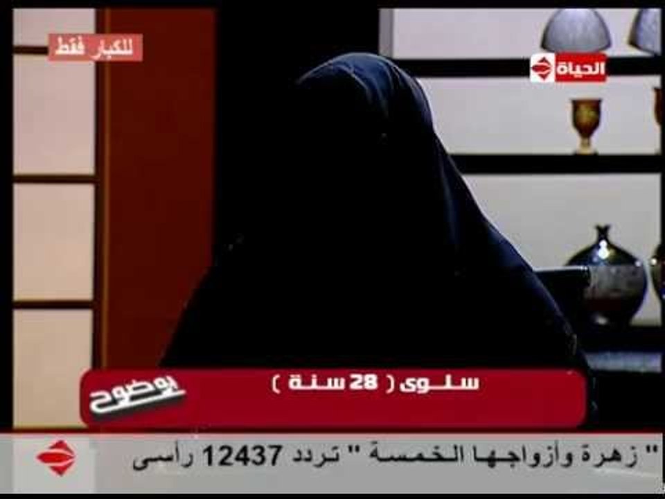 بوضوح - للكبار فقط +18 | سلوي - خانت زوجها "إلكترونياً" وجنسياً إنتهت بفضحيتها ونشر صورها
