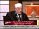 بوضوح - د. أحمد عمر هاشم ... تجديد الخطاب الديني مسئولية مشتركة بين الأزهر الشريف والمثقفين