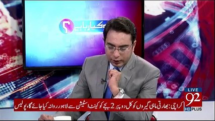 Ho Kya Raha Hai - 27th December 2017