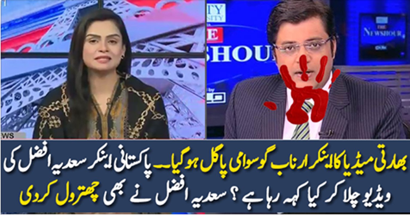 Arnab Goswami Gone Mad Over Anchor Sadia Afzal- Indian Media Frustration