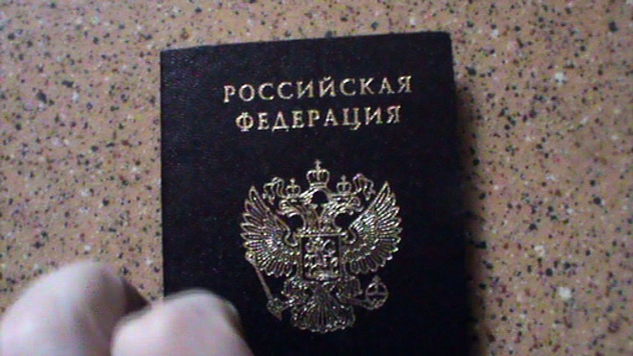 Мой паспорт