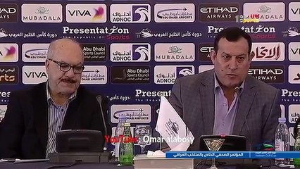 المؤتمر الصحفي لمنتخب العراق قبل مباراته مع المنتخب القطري 25 - 12 - 2017 / قناة ابو ظبي الرياضية