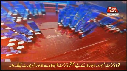 Abbtak News 9pm Bulletin – 27th December 2017