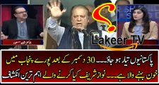 Dr Shahid Masood Reveals The Filthy Plans of Nawaz Sharif