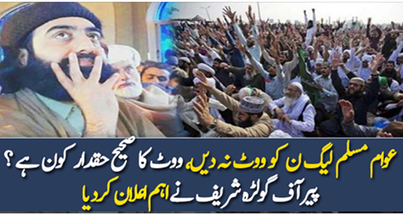 PMLN Ko Vote Nahi Dena:- Peer Of Golra Sharif