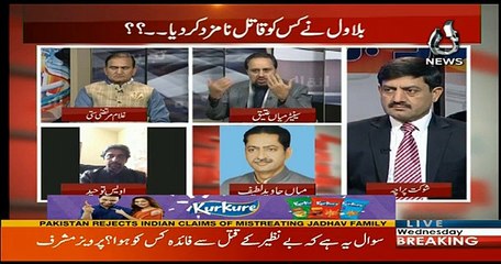 Aaj Exclusive - 27th December 2017